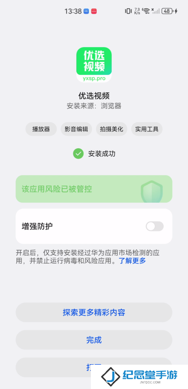 优选视频官方版
