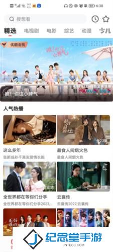 风信追剧正版