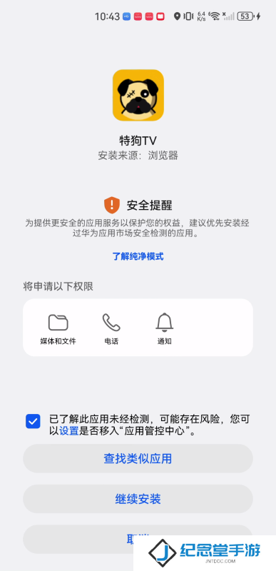 特狗tv