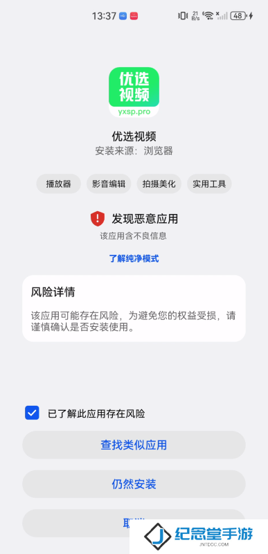 优选视频官方版