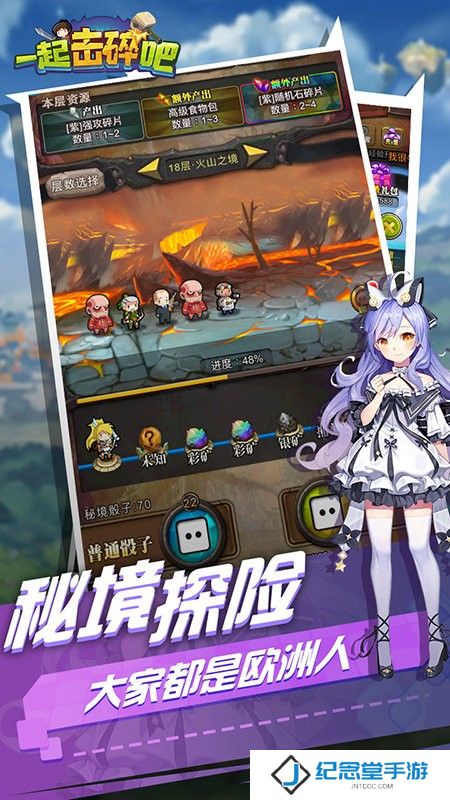 一起击碎吧手游最新版下载