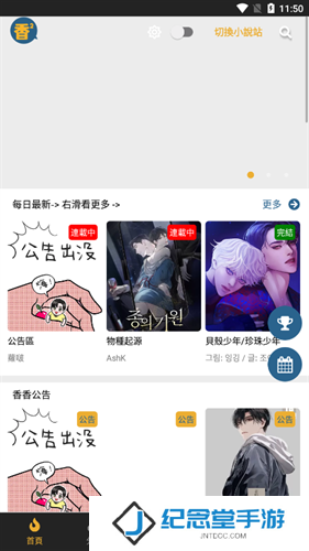 香香漫画