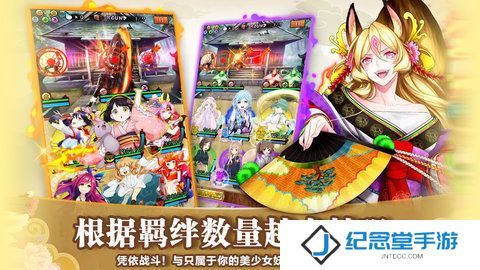 妖怪百姬ssr解锁版
