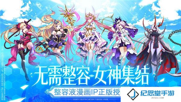整容液最新版