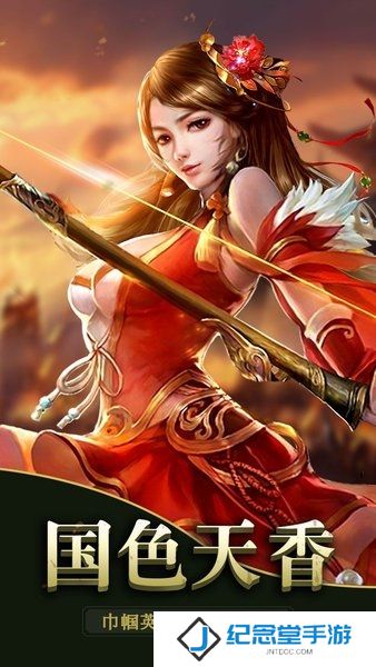 天下猛将传最新版