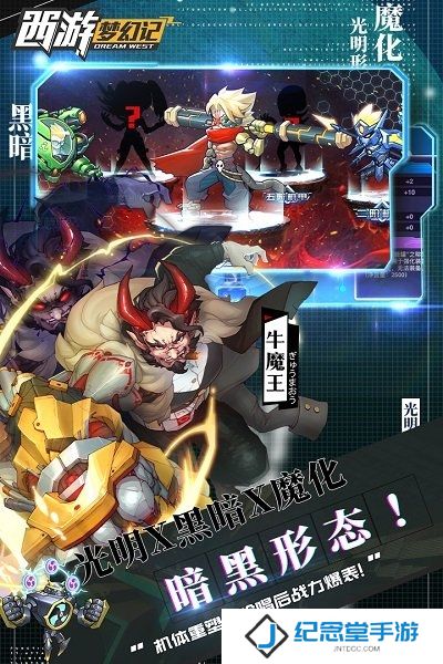 西游梦幻记内购版