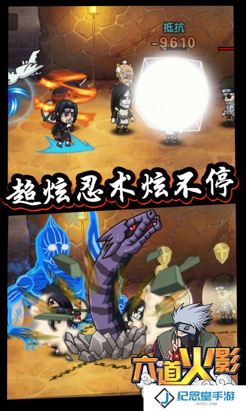 六道火影满v版