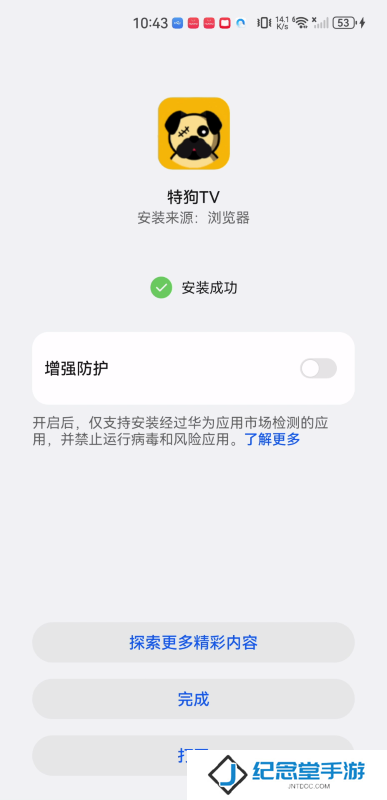 特狗tv