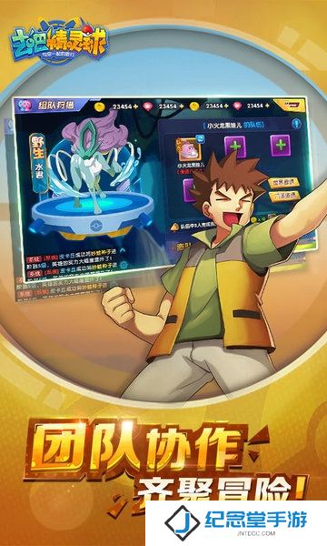 去吧精灵球无限资源版