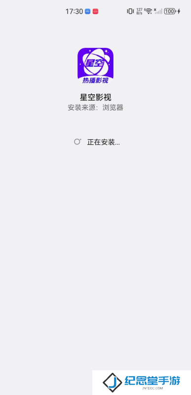 星空影视免费版app