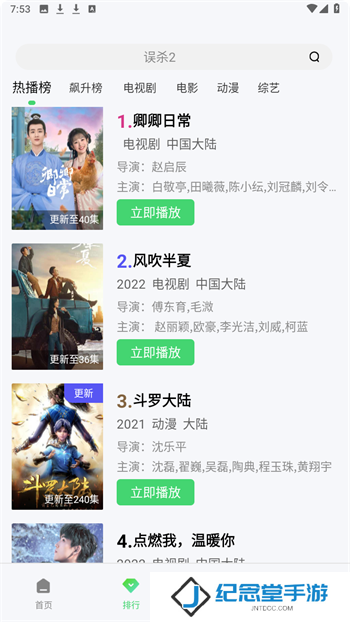 山海视频