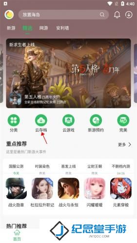 百分网游戏