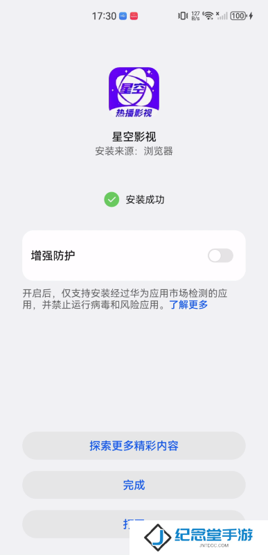 星空影视免费版app
