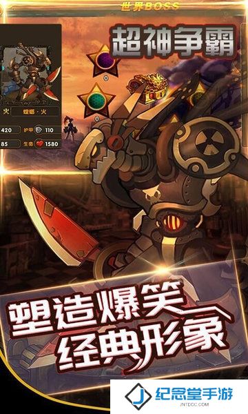 超神争霸无限钻石版