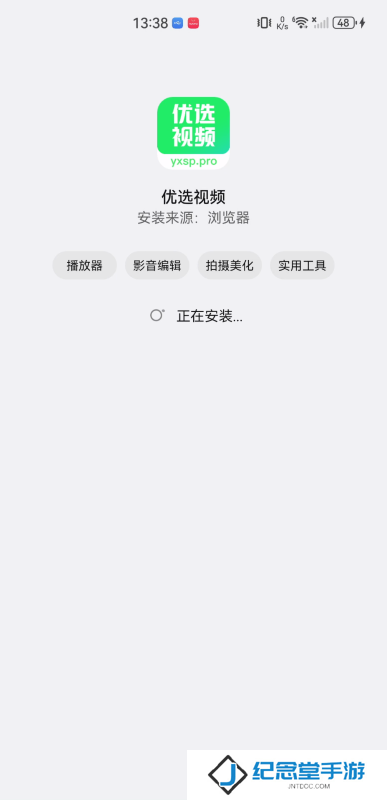优选视频官方版