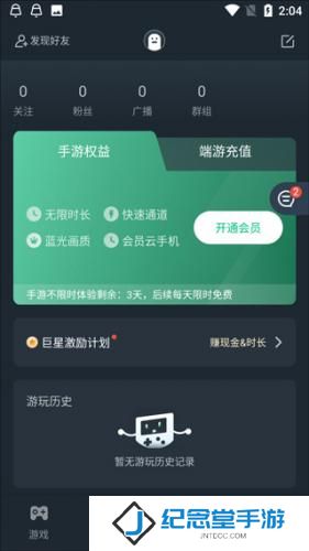 网易云游