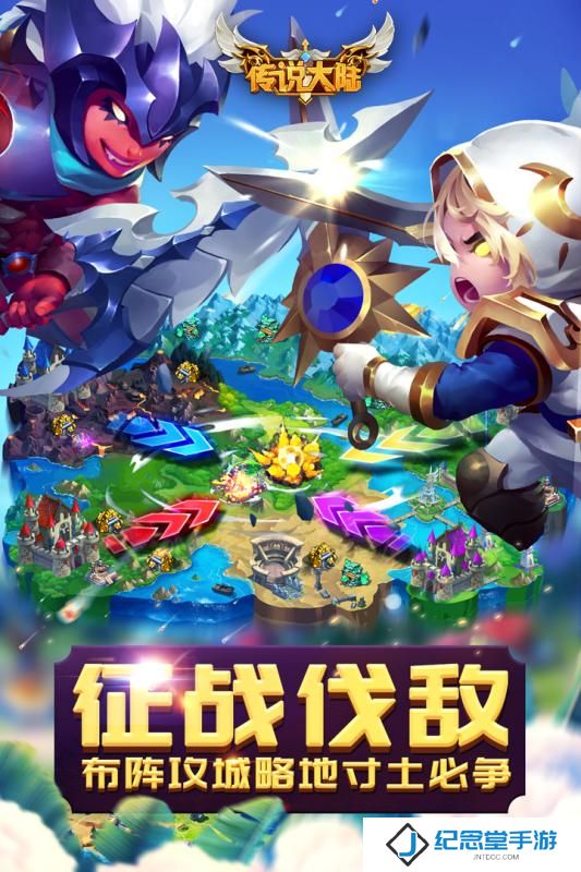传说大陆内购修改版