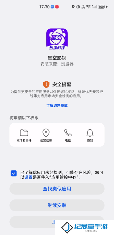 星空影视免费版app