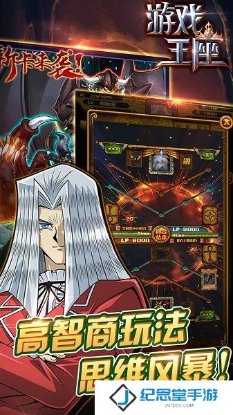 游戏王座无限钻石版