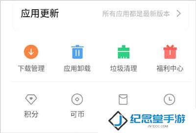 OPPO应用中心