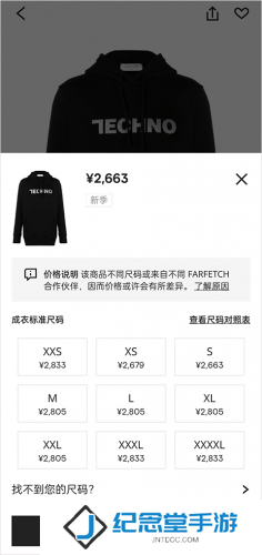 farfetch海淘
