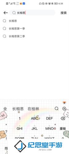 风信追剧正版