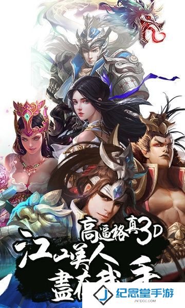 放开那个三国修改版