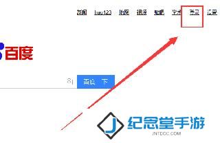 百度一下你就知道