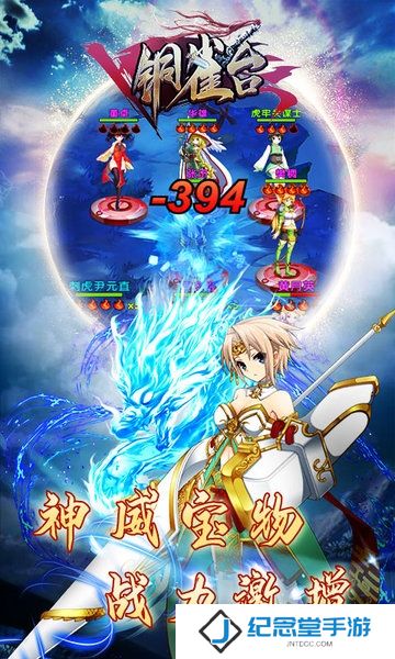 铜雀台最新版