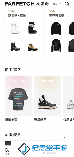 farfetch海淘