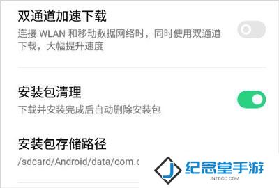 OPPO应用中心