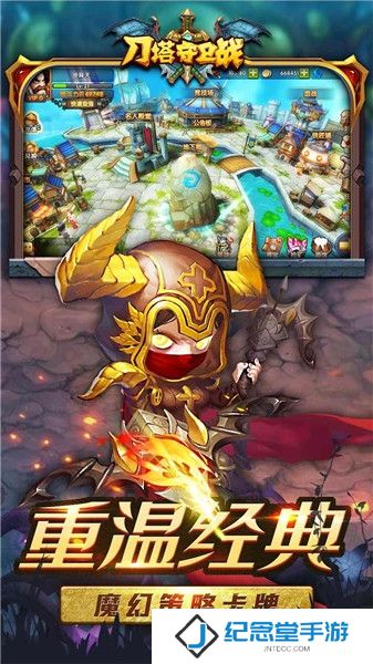 刀塔守卫战最新版