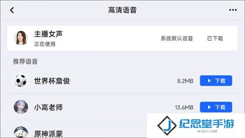 高德地图车机版v9.1.0