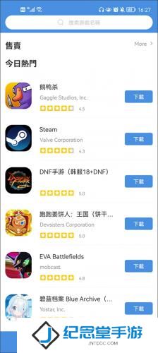GamesToday中文版