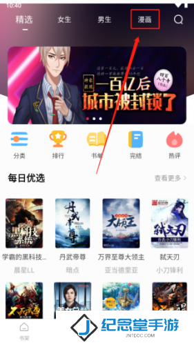 追书大师旧版本