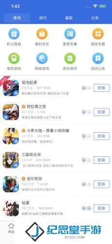 爱思助手极速版
