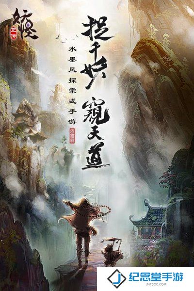 妖怪正传无限召唤版
