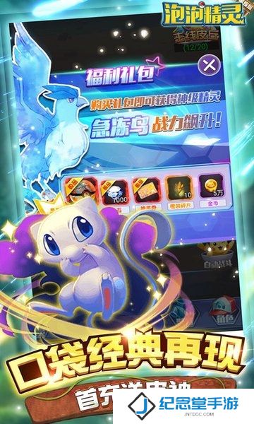 泡泡精灵最新版
