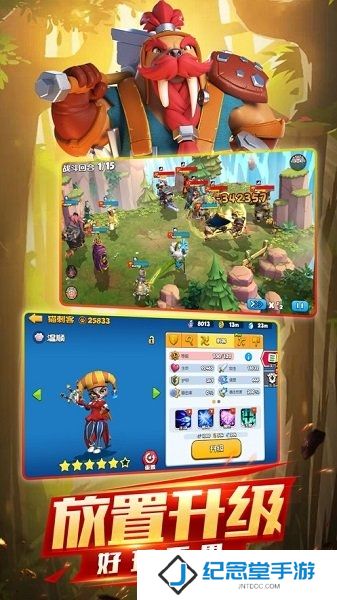 欢乐大作战内购最新版