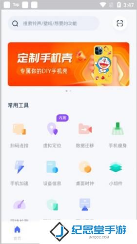 爱思助手极速版