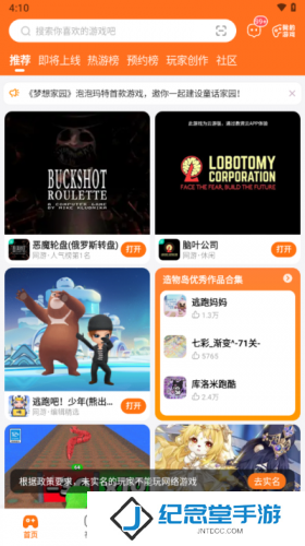 233乐园免费无广告版