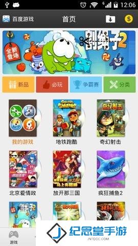 百度游戏盒子