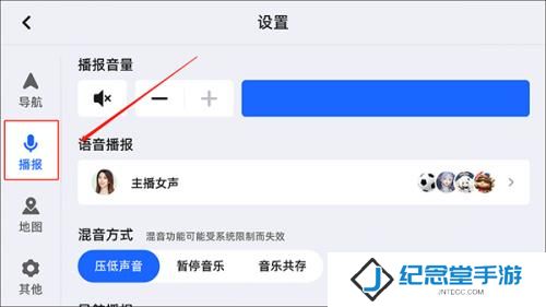 高德地图车机版v9.1.0