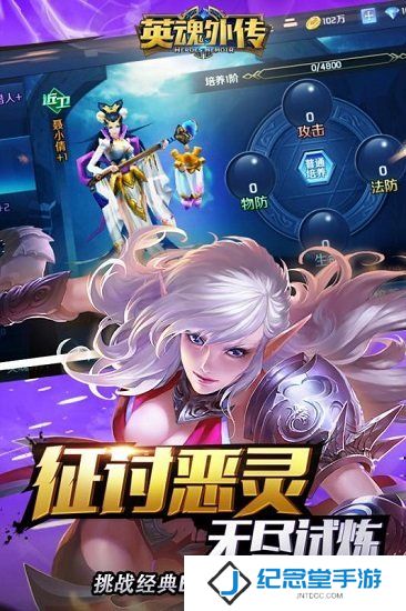 英魂外传最新版