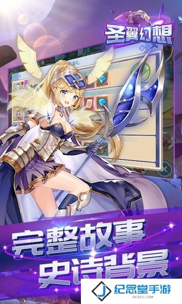 圣翼幻想修改版