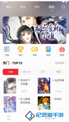 追书大师旧版本