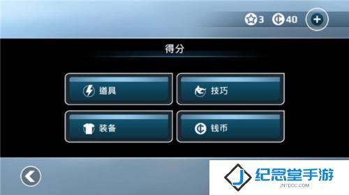 矢量跑酷