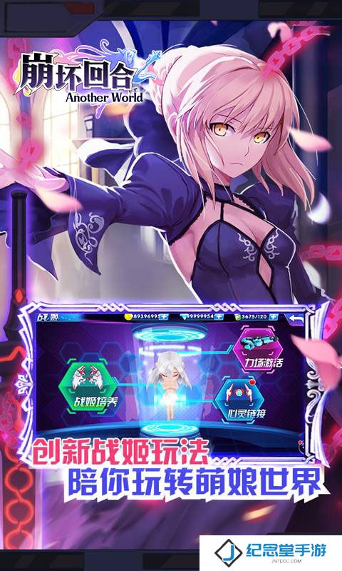 崩坏回合无限货币版