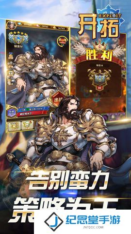 开拓内购修改版