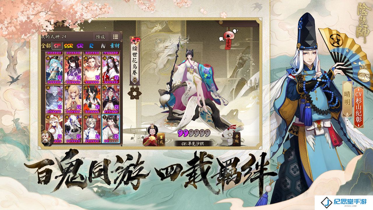 超级小鹿阴阳师最新版
